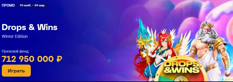 Акция Pragmatic Play Drop Wins Olymp Casino